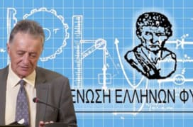 H ΕΕΦ προχωρά σε αυτοκριτική