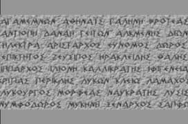 Η εξέλιξη της ονοματοδοσίας στην Ελλάδα, 1940 – 2021