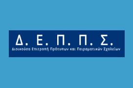 Θέματα και απαντήσεις δοκιμασίας εισαγωγής στα Πρότυπα 2026