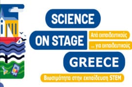 Πρακτικά 10ων Πανελλήνιων Αγώνων