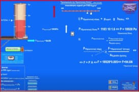 Προσομοίωση HTML5 υδροστατική β’ γυμνασίου.
