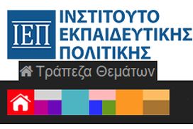 Δυο θέματα Κβαντομηχανικής της Τράπεζας