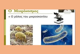 Η τεχνολογία από την αρχαιότητα μέχρι σήμερα