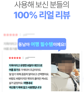 휴대용 선풍기 추천