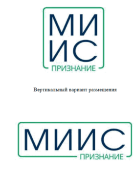 Лого системы «Система добровольной сертификации «МИИС Признание»»