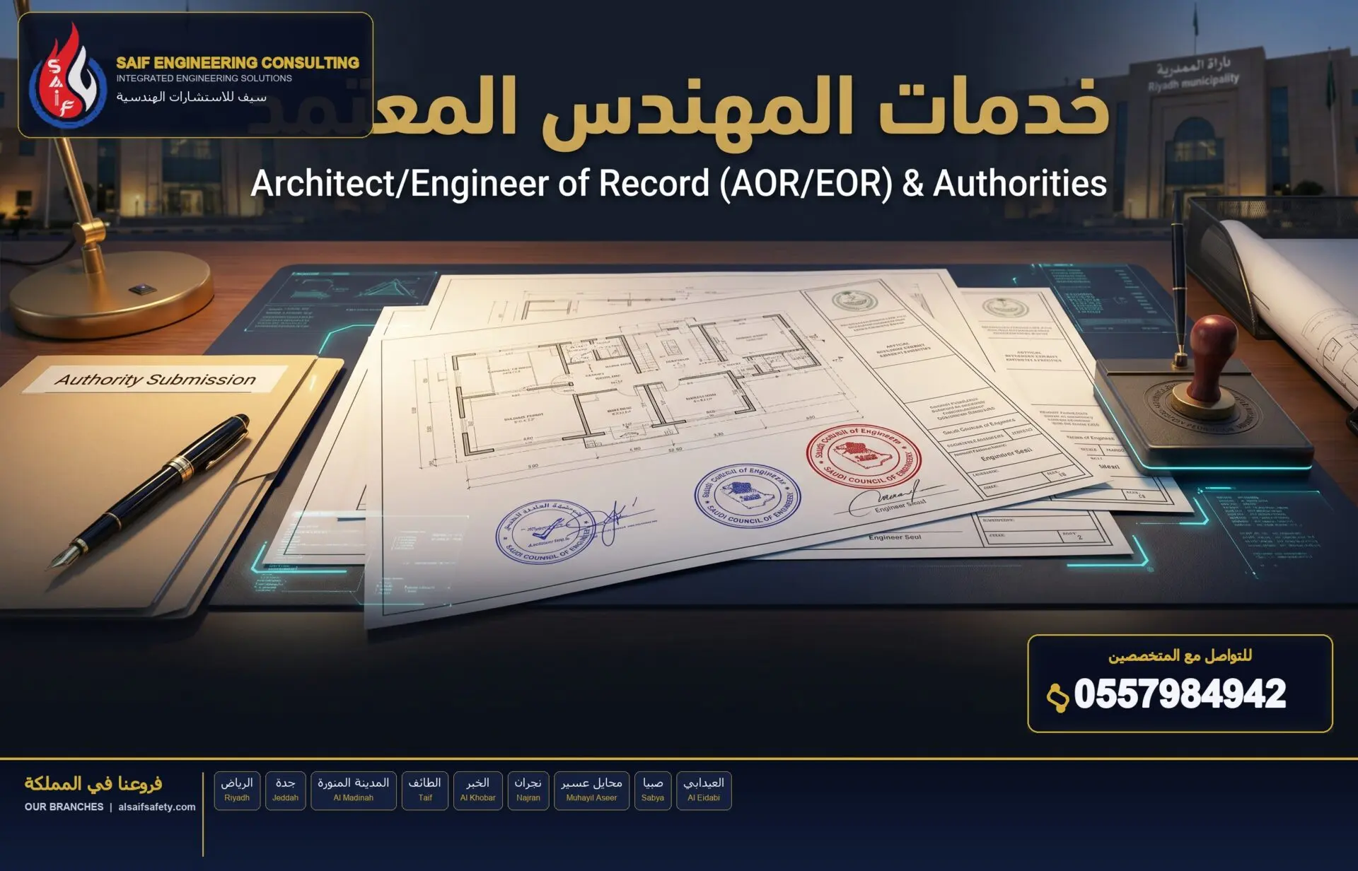 Architect/Engineer of Record (AOR/EOR) & Authority Coordination