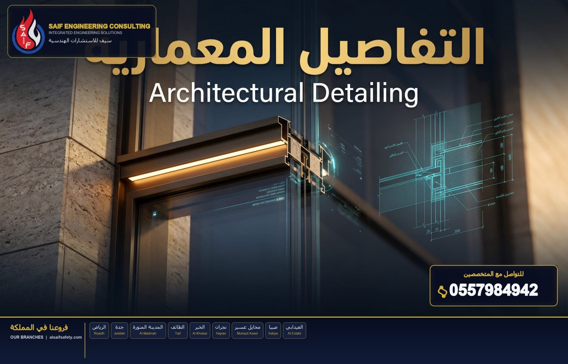 Architectural Detailing & Technical Design Development