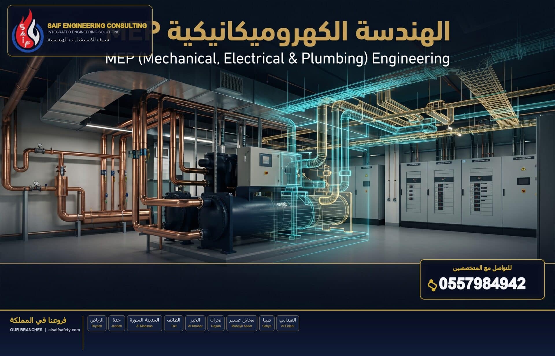 MEP Engineering (Mechanical, Electrical & Plumbing)