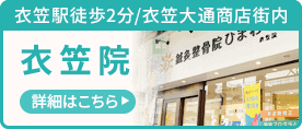 衣笠院の詳細はこちら