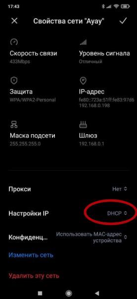 Что делать, если не работает Wi-Fi на Xiaomi