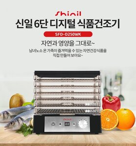 디지털 식품 건조기