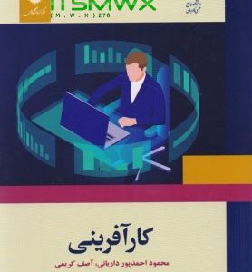 نمونه سوالات تستی کارآفرینی کاردانش با جواب نمونه سوال کارآفرینی احمدپور داریانی و آصف کریمی نمونه سوالات تستی کارآفرینی با جواب نمونه سوالات تستی درس کارآفرینی مقطع کاردانی آزمون جامع علمی کاربردی نمونه سوالات کارآفرینی نمونه سوالات تستی کارآفرینی یازدهم با جواب نمونه سوالات کارآفرینی محمود احمدپور داریانی جزوه درس کارآفرینی دانشگاه علمی کاربردی