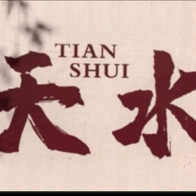 Akupunktur Malmö – Tian Shui