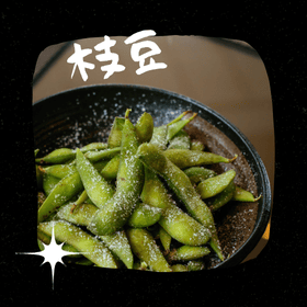 枝豆の図