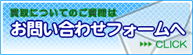 お問い合わせページへ進む
