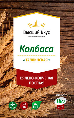 Колбаса вялено-копченая Таллинская ВВ 250 г