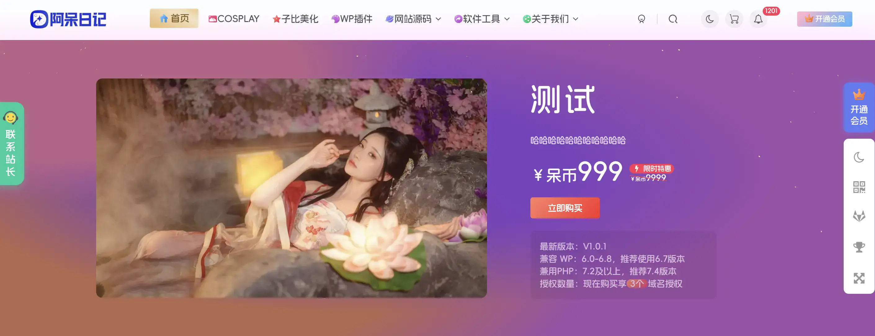 图片[1]-子比主题-文章页面顶部信息模块美化-阿呆日记