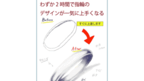ジュエリー起業