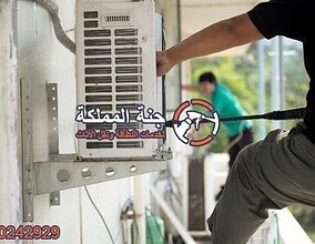 افضل شركة تنظيف المكيفات بالدمام