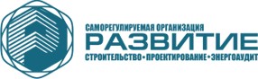 СРО НП «ОП «Развитие»