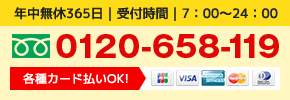 tel:0120-658-119