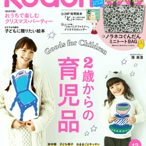 雑誌掲載情報
