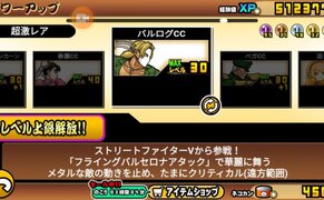 にゃんこ大戦争 硬き本能の頂ステージ 新キャラバルログ加入でクリア率アップ Come Up With Come Up With にゃんこ大戦争 硬き本能の頂ステージ 新キャラバルログ加入でクリア率アップ Come Up With Come Up With