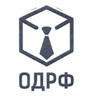 Лого системы «Система добровольной сертификации «Оценка деловой репутации франчайзера» (СДС «ОДРФ»)»