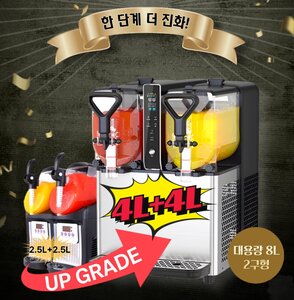 슬러시 기계