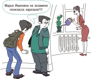 Разница между Эвфемизмом и Двусмысленностью 2 Пример Двусмысленности