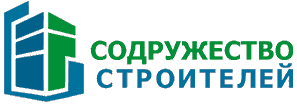 Саморегулируемая организация Некоммерческое партнерство «Содружество Строителей»