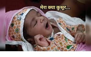 Raipur Baby Found News