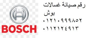 صيانة بوش العبور