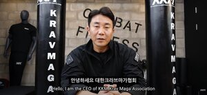 KKM 크라브마가