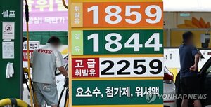 주유소 기름값