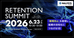 【登壇情報】レバレジーズ株式会社主催「Retention Summit 2026 ～離職防止を実現し組織の活性化につなげる1日～」に登壇いたしました