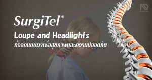 SurgiTel Loupe