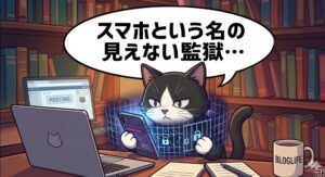 白黒のタキシード猫が、ハッキングされたスマホから伸びるデジタルな檻に囚われそうになり、絶望するイラスト。JUN独自の「スマホ不信」という経験を視覚化し、芸能人を追い詰める卑劣な手口と孤独な戦いを表現。セキュリティへの強い警戒を促す独自視点の補完。