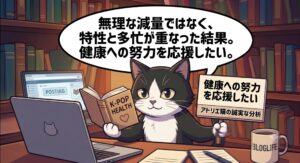 エスパのジゼルが明かした激やせの真相とADHDの特性について、白黒のタキシード猫が仕事部屋のデスクで『無理な減量ではなく特性と多忙が重なった結果』と冷静に分析し、健康への努力を応援する独自の経験と誠実な視角化を補完する漫画イラスト。