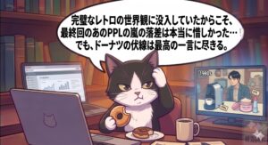 「財閥家の末息子」の世界観に没入していた筆者の経験を視覚化したイラスト。最終回のあからさまなPPL（間接広告）に対するがっかり感と、ロッテ会長の逸話をトレースしたドーナツの秀逸な演出の落差について、白黒のタキシード猫が熱くリアルなファン心理を語る描写。