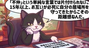 東方神起に何があったのか、不仲説のウソと再結成を阻む大人の事情について語るアトリエ猫のイラスト。15年以上お互いの居場所を守ってきた2組のリアルな距離感への敬意と、独自の経験に基づく誠実なアドバイスを視覚化。