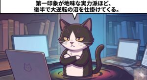 ドラマ「素晴らしき新世界」のホ・ナムジュンへの評価を分析するタキシード猫の1コマ漫画。 「最初は地味に見える実力派俳優ほど後半で大逆転の沼を仕掛けてくる」という、韓流アトリエ独自の熱い視聴経験を日本語の太字テキストで視覚化したイラスト。