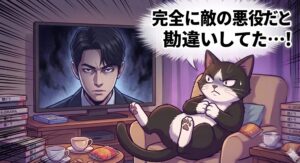 財閥家の末息子を視聴し、ウ室長の鋭い眼光から完全に敵側の悪役だと勘違いして身構えていた独自の視聴体験を描いた漫画イラスト。白黒のタキシード猫がテレビの前で圧倒される様子と、「完全に敵の悪役だと勘違いしてた…！」の文字。