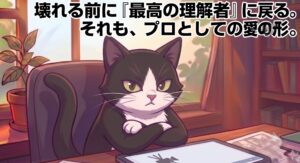 書斎のデスクで腕組みをして深く納得した表情を浮かべる白黒タキシード猫のイラスト。IUとイ・ジョンソクの破局報道に対し、関係が壊れる前に最高の理解者に戻るという、ファン目線での誠実な独自考察とプロの選択を視覚的に表現した画像。