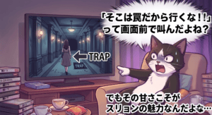 韓国ドラマを観ながらテレビ前で「そこは罠だから行くな！！」と冷や汗をかいて叫ぶ白黒タキシード猫のイラスト。完璧な復讐者になりきれないシム・スリョンの情の深さと無謀な失策こそが、読者を惹きつける最大の魅力であるというリアルな視聴体験と独自考察を描いた画像。