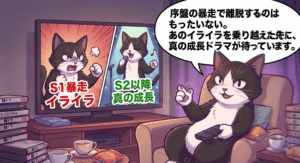 韓国ドラマ「ペントハウス」のペ・ロナへの鑑賞体験を描いたイラスト。シーズン1でのイライラや暴走で離脱しそうになった実体験を経て、シーズン2以降の成長と成功を見届けることで評価が一変した独自考察と読者へのアドバイスをアトリエ猫が語る。