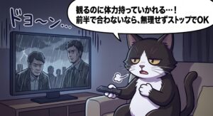 韓国ドラマ「ザ・ロード：1の悲劇」の重苦しい豪雨シーンを観て疲弊するアトリエ猫。「観るのに体力持っていかれる…！前半で合わないなら、無理せずストップでOK」とリモコンを手に、過剰な閉塞感に対する視聴の見切り基準を伝える単一コマ漫画。