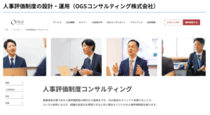【掲載開始】法人向け比較サイト「アスピック」の特集記事「人事評価制度コンサルティング会社18選」にてご紹介いただきました。