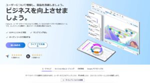 ヒートマップツール SEO内部対策可視化