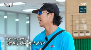 하하 반지의 제왕 출연 거절